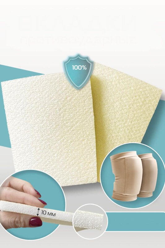 i-Style Coussinet supplémentaire pour genouillères Soft Touch 2 pièces